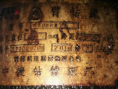 ���֓u���@ �н�Z3080x25�u���@