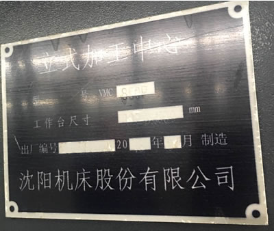 ԭ�S�ۿۙC�����VMC-1000P��ʽ�ӹ����İl�ǿ�ϵ�y�C��