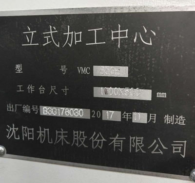 �����~�C���VMC850E��ʽ�ӹ�����