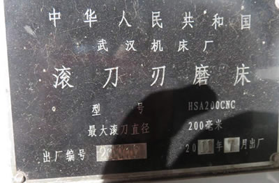 ������h�C���SHSA200CNC���؝L����ĥ��